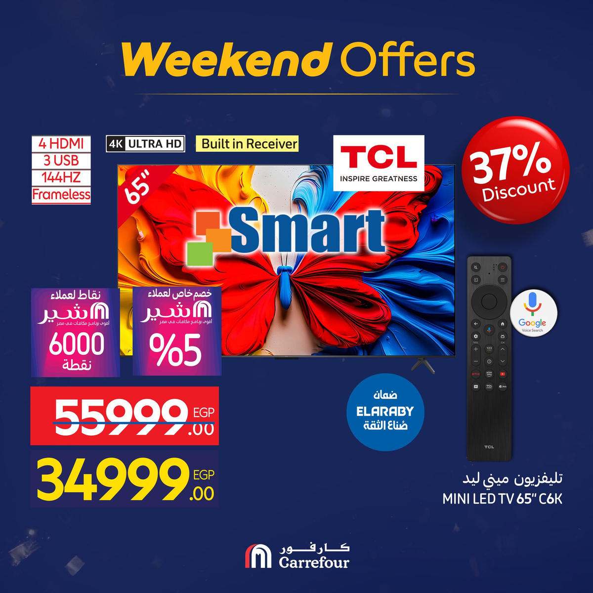 عروض كارفور من 7 يناير حتى 10 يناير 2026 صفحة 55 - carrefour offers from 7 January to 10 January 2026 page 55